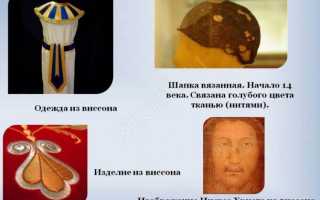 Почему ткань Виссон называют “загадочным материалом”