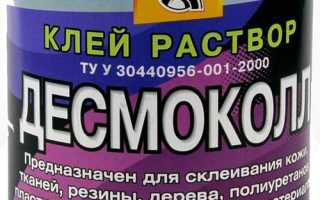 Характеристики и особенности применения клея Десмокол