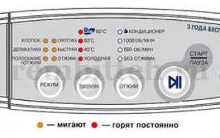 Расшифровка ошибки dE, Ed, Door на стиральной машине Samsung: причины неисправности, способы устранения