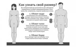 Какой это размер — one size? Особенности универсальной одежды