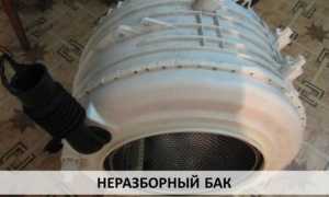 Как определить стиральную машину с разборным баком