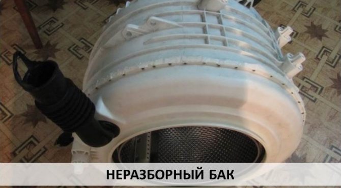 неразборный бак СМ