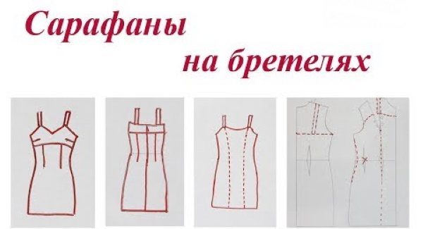Сарафан из вельвета женский. Выкройка, фото, как сшить, размеры