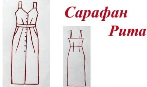 Сарафан из вельвета женский. Выкройка, фото, как сшить, размеры
