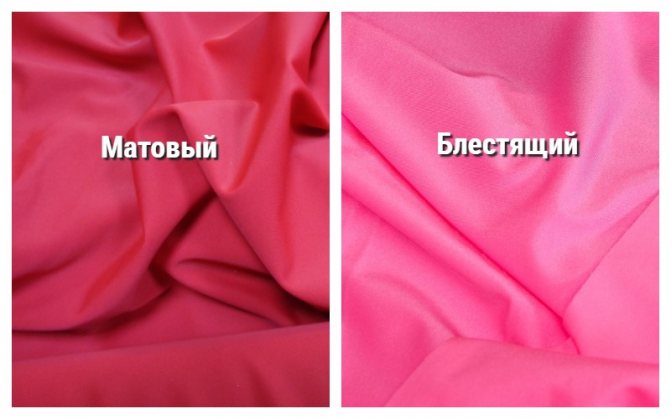 Ткань бифлекс матовый и с блеском
